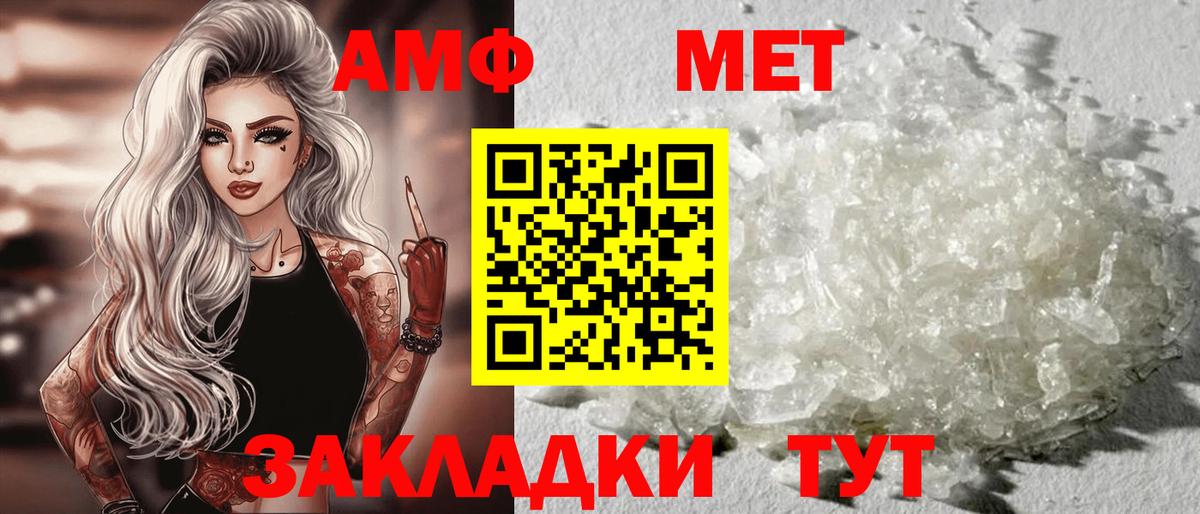Amphetamine 97%  АМФЕТАМИН  Амфетамин  Вход с VPN  Химки 