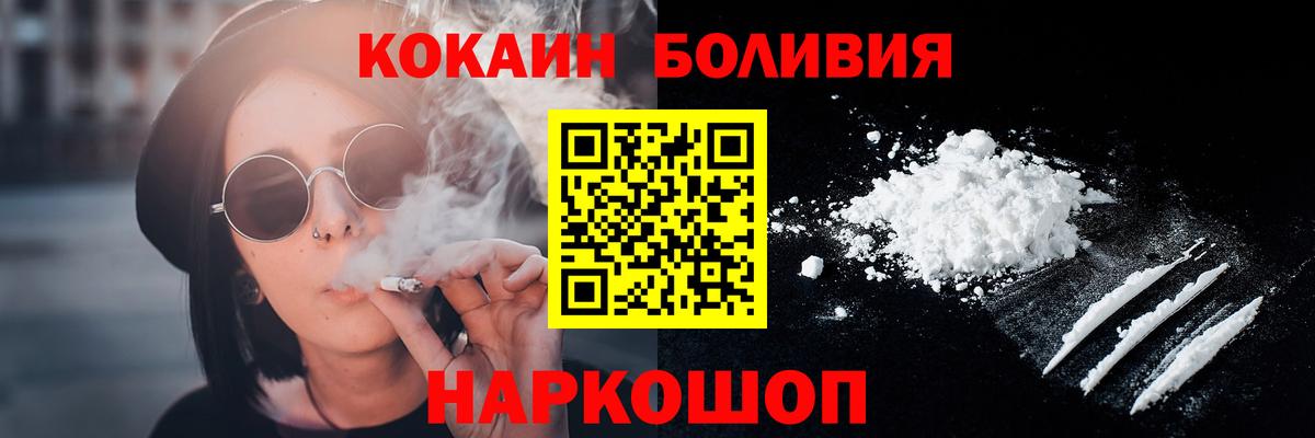 Химки  КОКАИН Колумбийский  Вход с VPN 