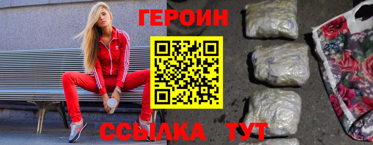 ГЕРОИН афганец  Вход с VPN  Химки 
