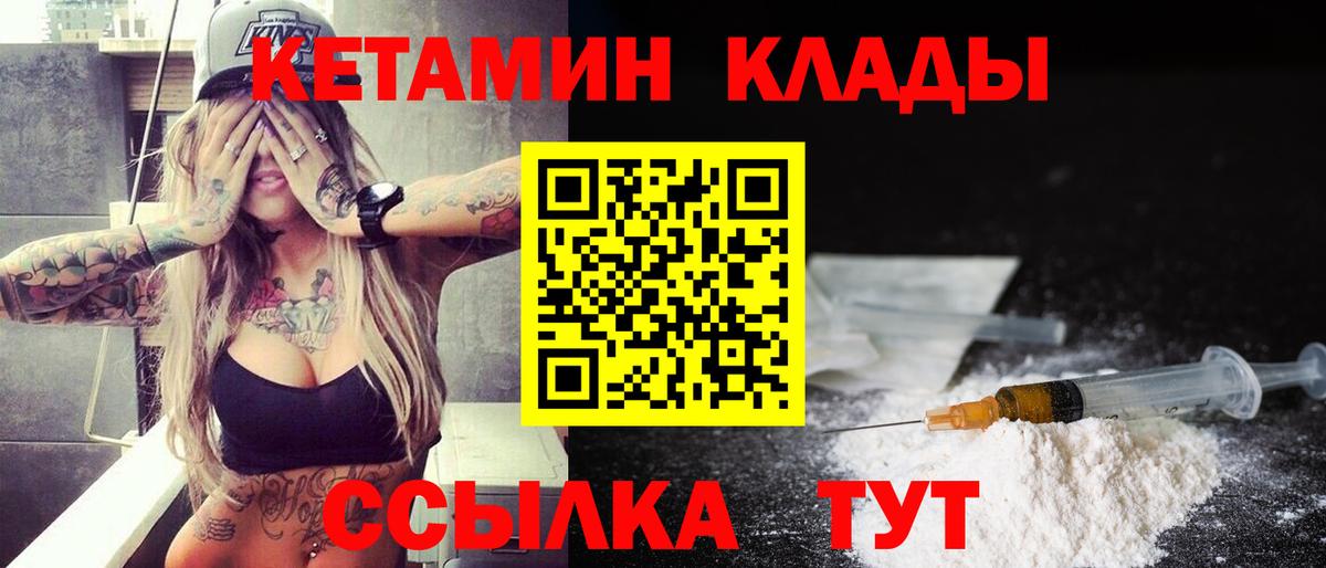 Химки  КЕТАМИН VHQ  Вход с VPN 