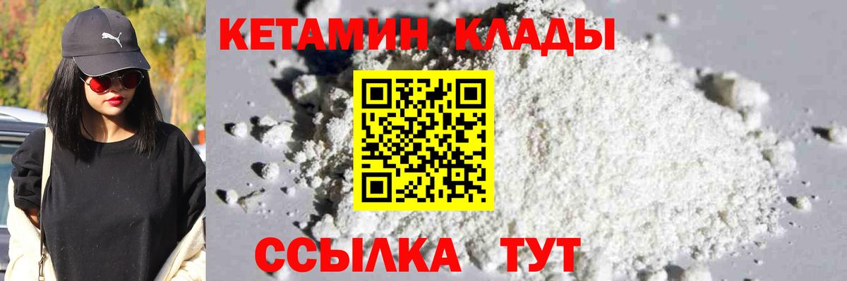 Кетамин VHQ Химки