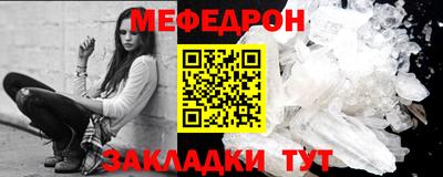меф Партизанск