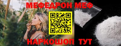 меф Партизанск