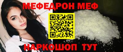 меф Партизанск