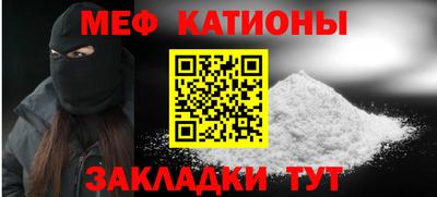 меф Партизанск