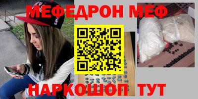 меф Партизанск