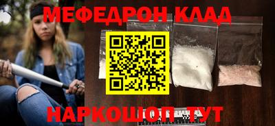 меф Партизанск