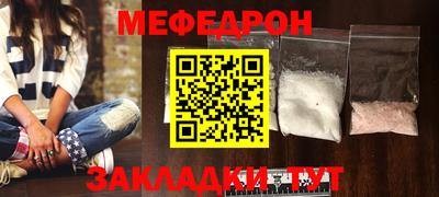 меф Партизанск
