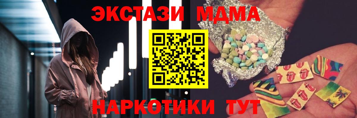 МДМА  Вход с VPN  Химки  MDMA молли  MDMA кристаллы 