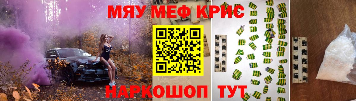 Химки  Мефедрон кристаллы      Меф  МЯУ-МЯУ mephedrone  Вход с VPN 