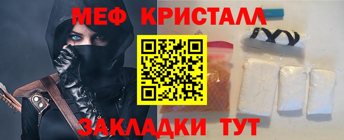 Мефедрон кристаллы Химки