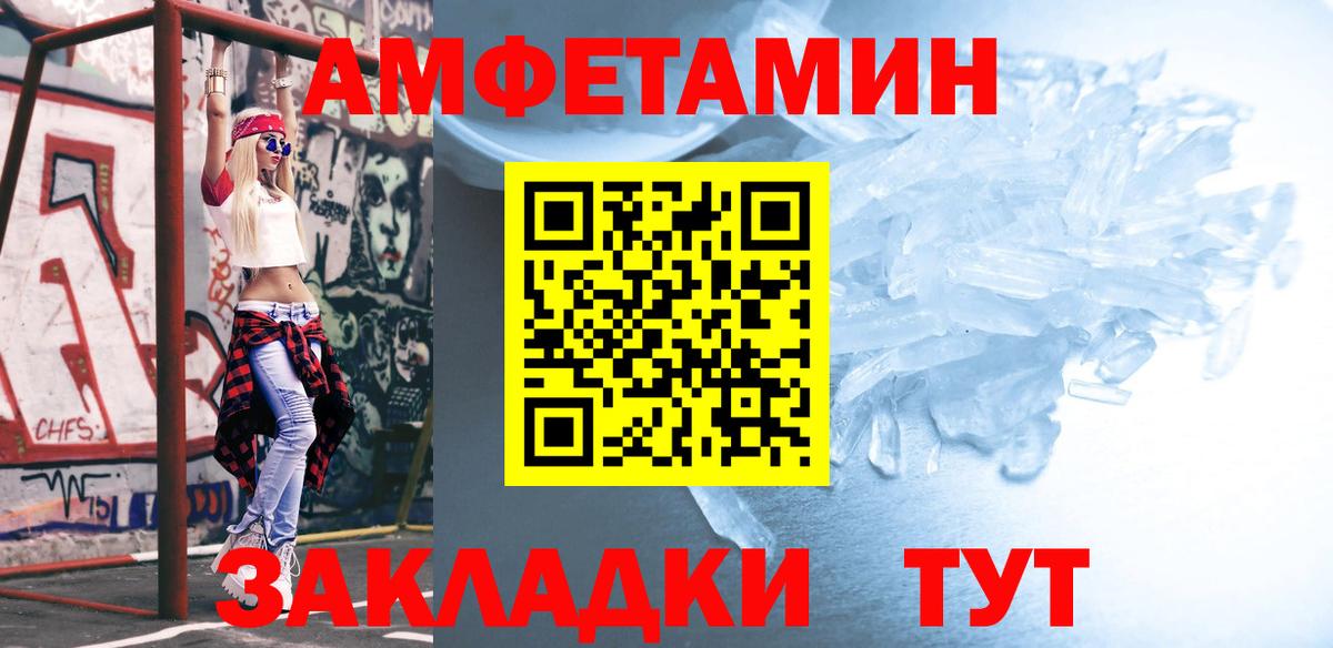 МЕТАМФЕТАМИН винт Химки