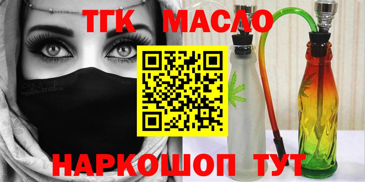 ТГК концентрат  Вход с VPN  Химки  Дистиллят ТГК вейп с тгк 